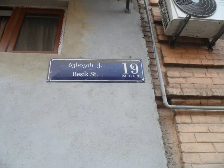 Апартаменты Sichi on Besiki Street — фото 2