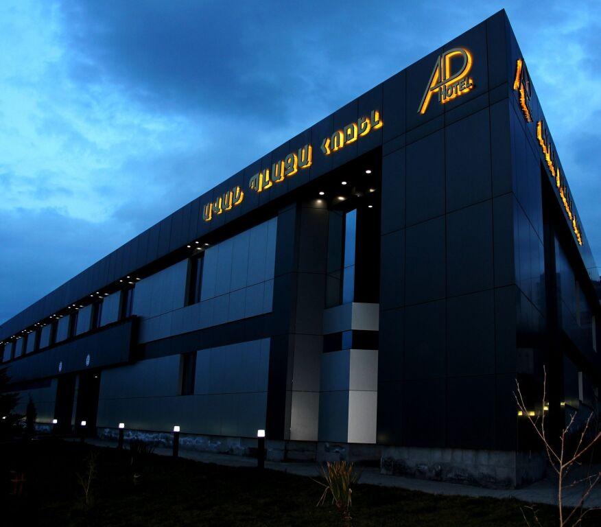 Ереван: Avan Plaza