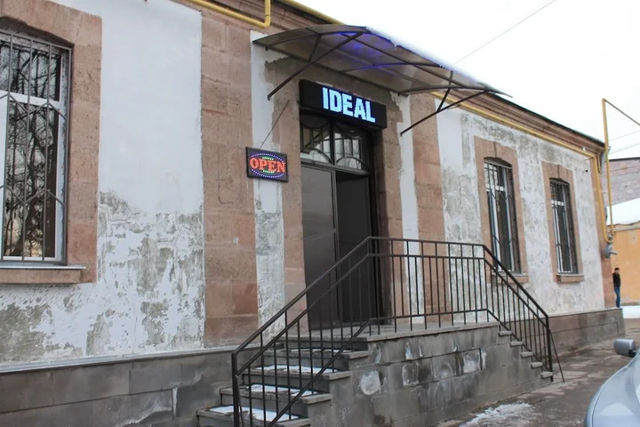 Вардзиа: IDEAL
