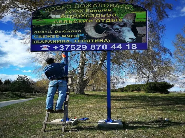 Браслав: Rancho Khutor Yodishki