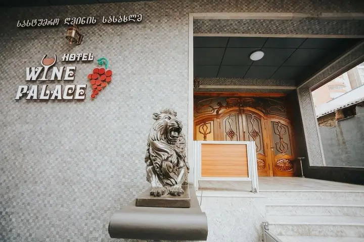 Тбилиси: Отель Wine Palace