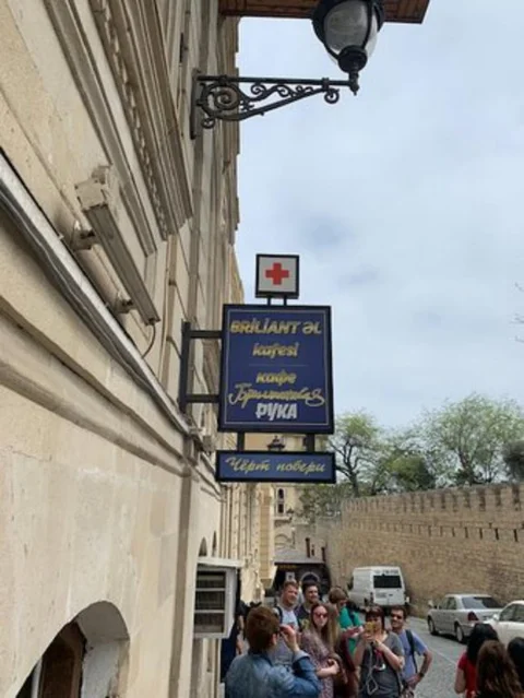 Баку: Отель Dondar