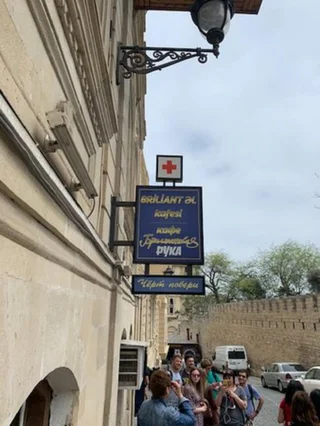 Баку: Отель Dondar