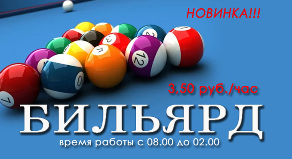 Бобруйск: Санаторий Шинник