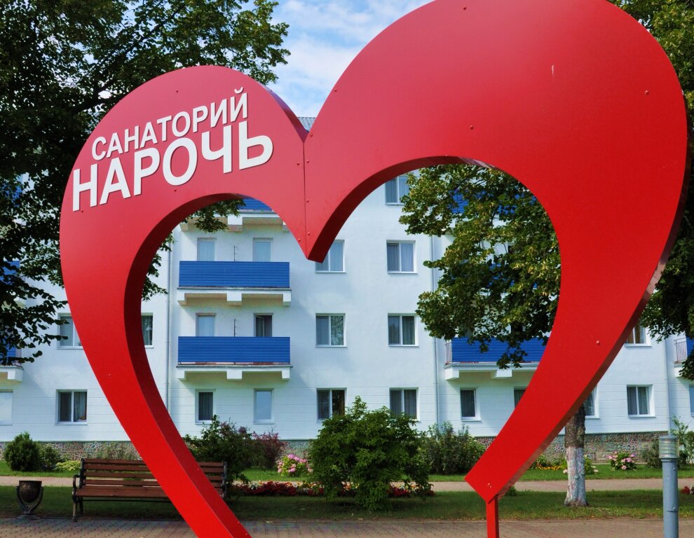 Нарочь: Naroch', Minskaja oblast'