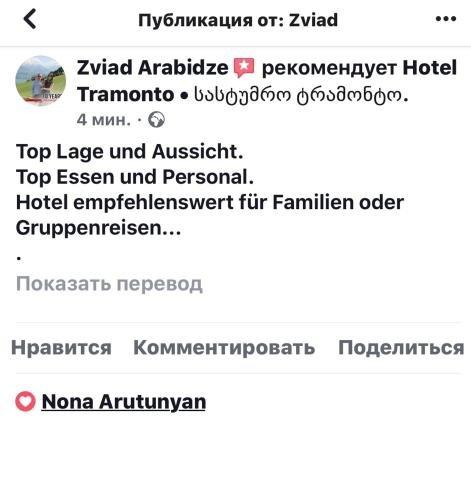 Чакви: Hotel Tramonto