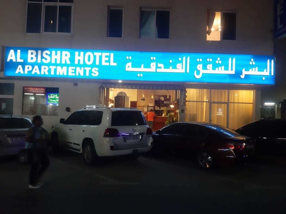 Шарджа: Al Bishr Hotel Apartments