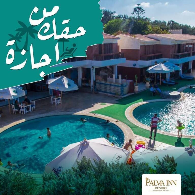 Александрия: Palma Inn Resort