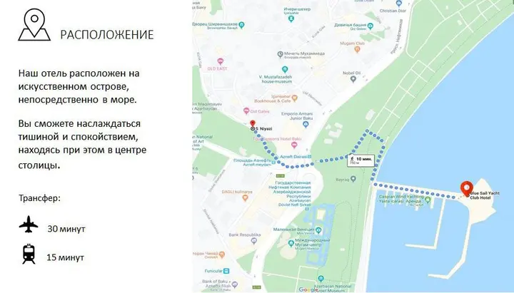 Баку: Отель Yacht Club Blue Sail