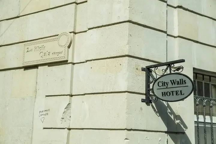 Баку: City Walls Hotel
