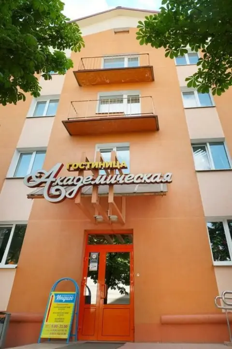 Гостиница Академическая — фото 1