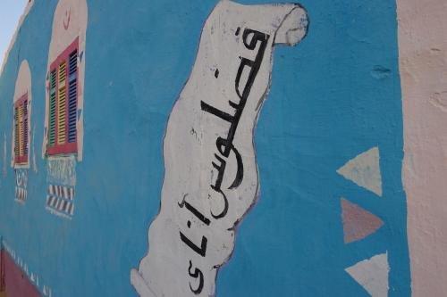 Асуан: Fadlos Anay Nubian Guesthouse