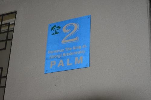 Кутаиси: Hotel Palm
