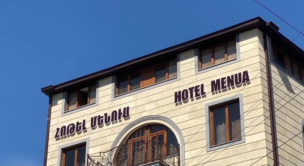 Ереван: Отель Menua