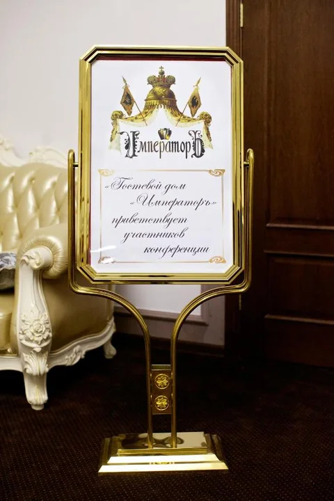Тула: Отель Императоръ