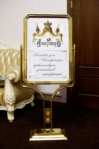 Тула: Отель Императоръ