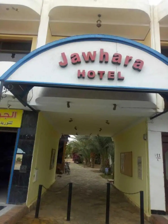 Сант-Катрин: Jowhara Hotel
