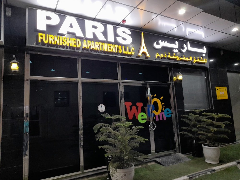 Аджман: Paris Furnished Apartments Tabasum Group