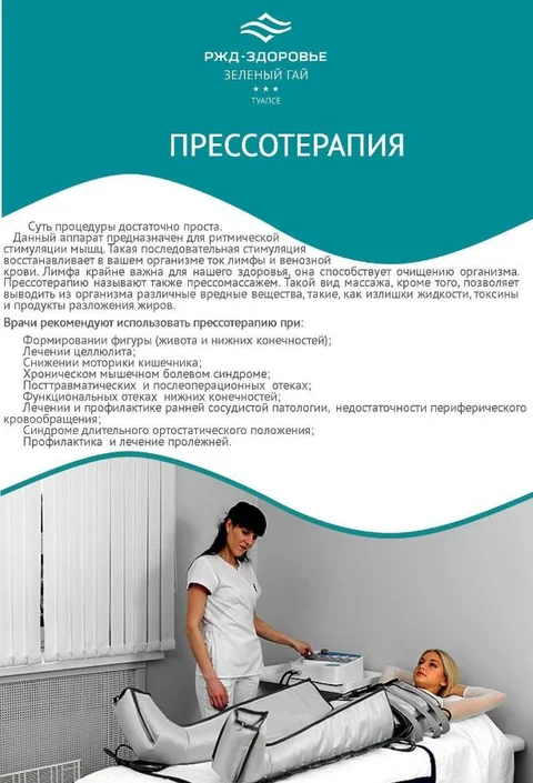 Туапсе: Zeleny gay