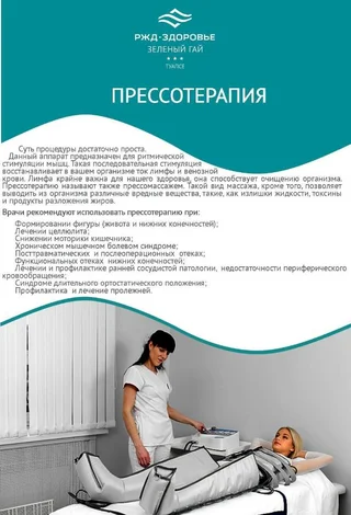 Туапсе: Zeleny gay