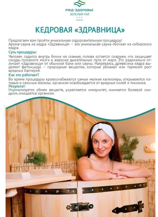 Туапсе: Zeleny gay