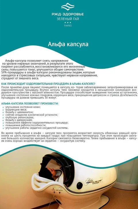 Туапсе: Zeleny gay