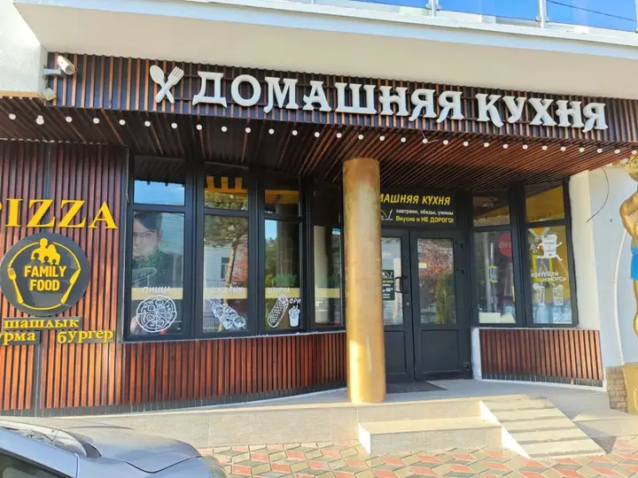 Анапа: Гостевой Дом Рафаэль