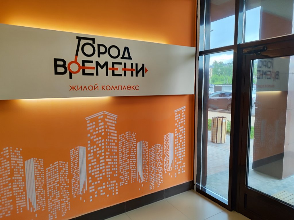 Нижний Новгород: Апартаменты Город Времени