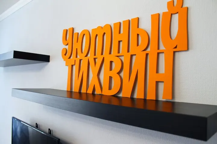 Тихвин: Квартира Двухкомнатная Уютный Тихвин 1-50 Многоквартирный дом