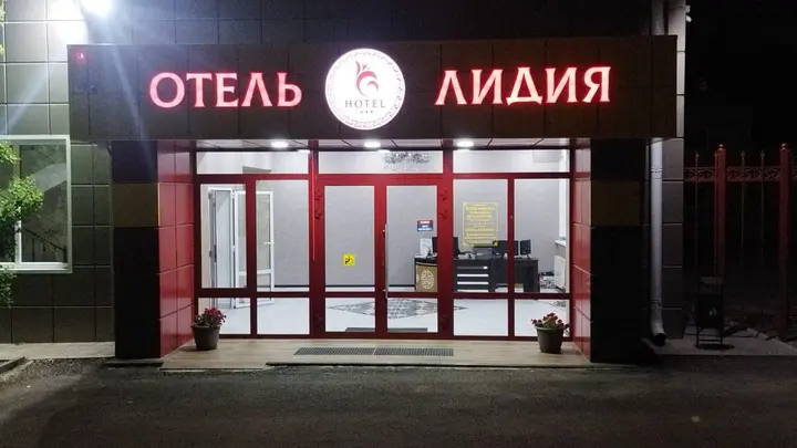 Элиста: Отель Лидия