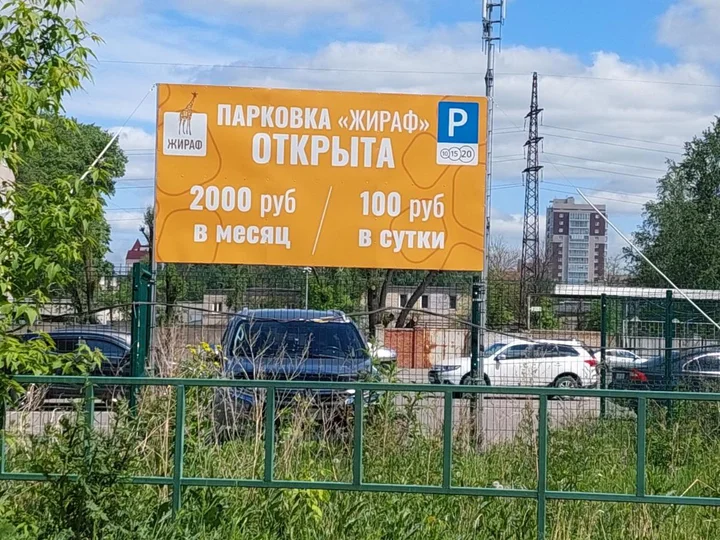 Тверь: Апартаменты СВ "Жираф"