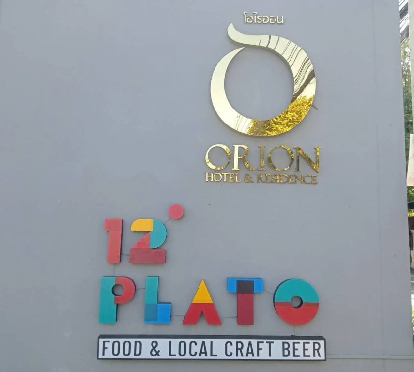 Бангкок: Orion Hotel & Residence