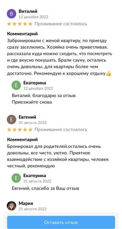 Йошкар-Ола: Апартаменты Яркие Краски в Центре с сауной