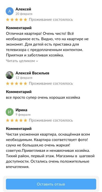 Йошкар-Ола: Апартаменты Яркие Краски в Центре с сауной