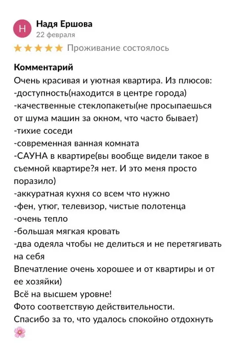 Йошкар-Ола: Апартаменты Яркие Краски в Центре с сауной