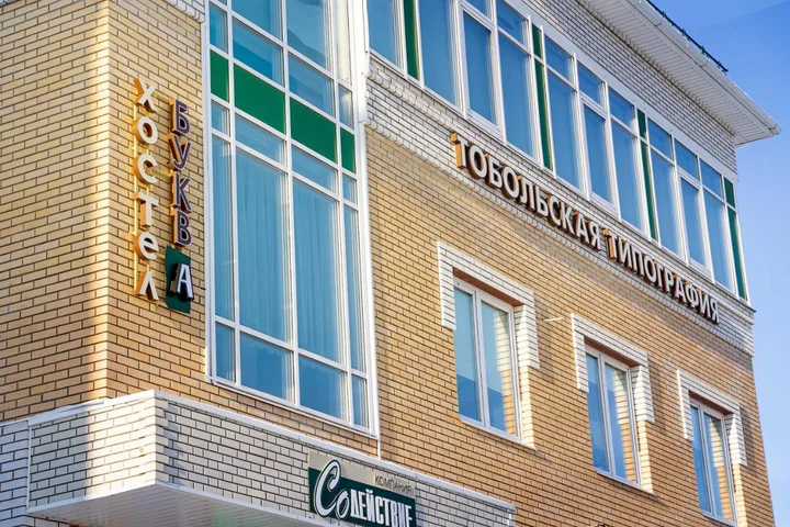Тобольск: Хостел Буква