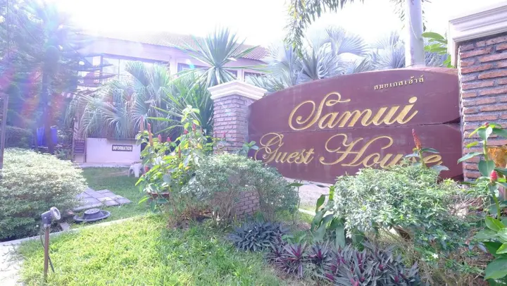 Самуи: Samui Guest House