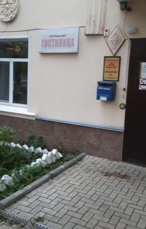 Восход Плюс — фото 3