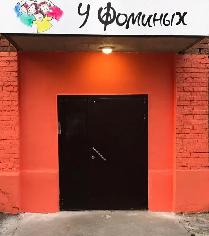 Ижевск: Хостел «У Фоминых»