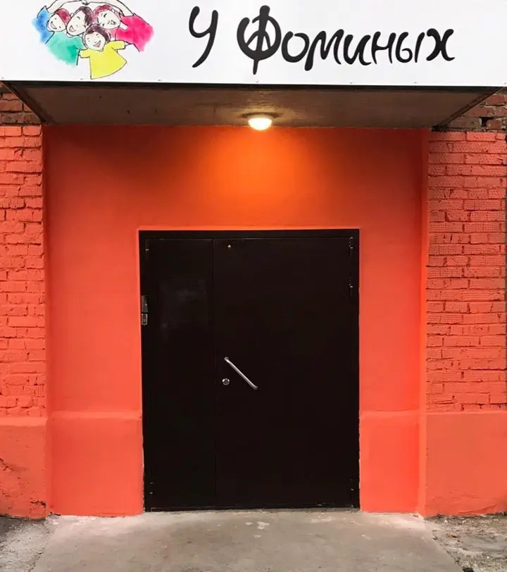 Ижевск: Хостел «У Фоминых»