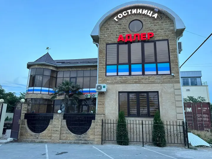 Дербент: Отель Адлер