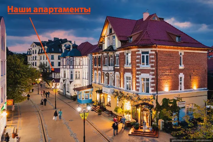 Зеленоградск: Апартаменты в Зеленоградске №1