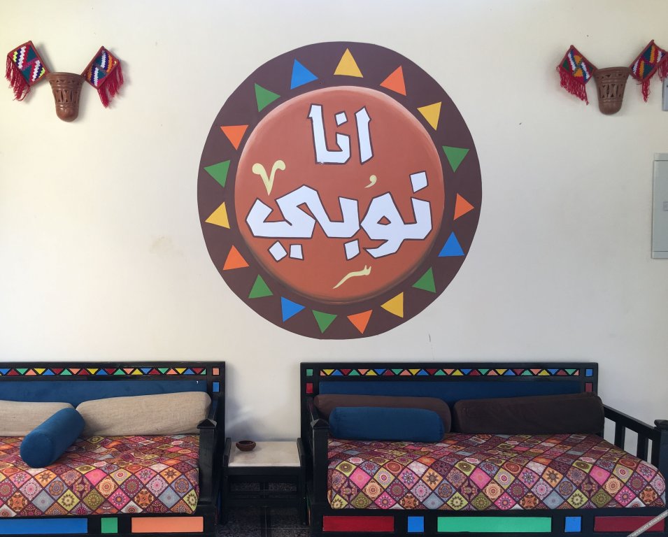 Асуан: DoroKa Nubian House
