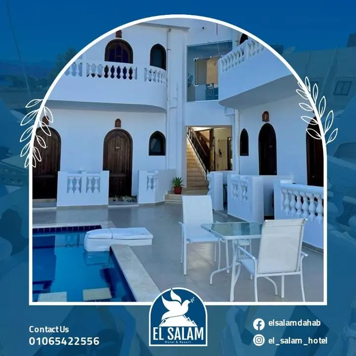 Дахаб: el-salam hotel