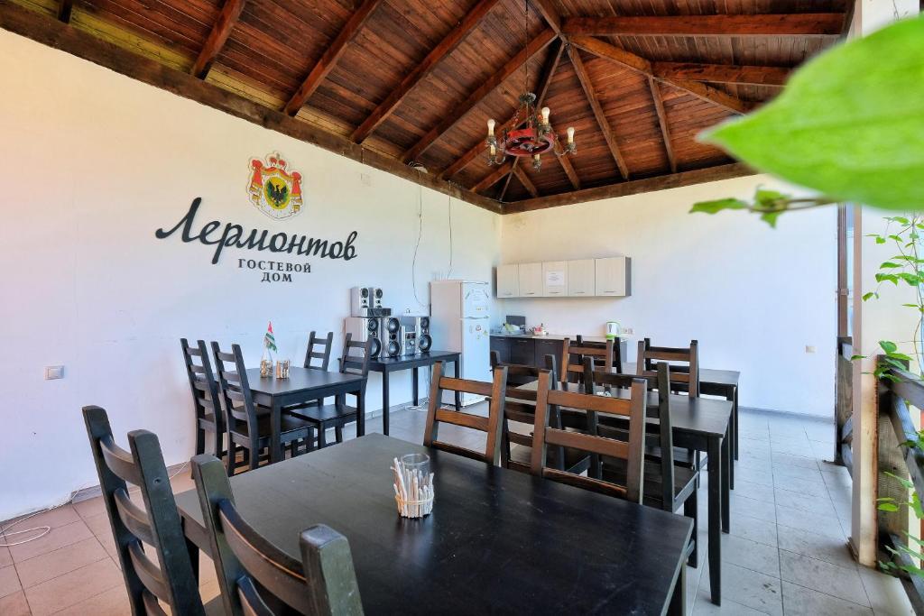 Гудаута: Guest House Lermontov