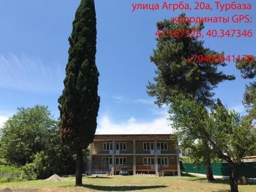 Пицунда: Guest house Harmony