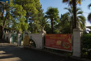 Гагра: Midel Gagra Hotel