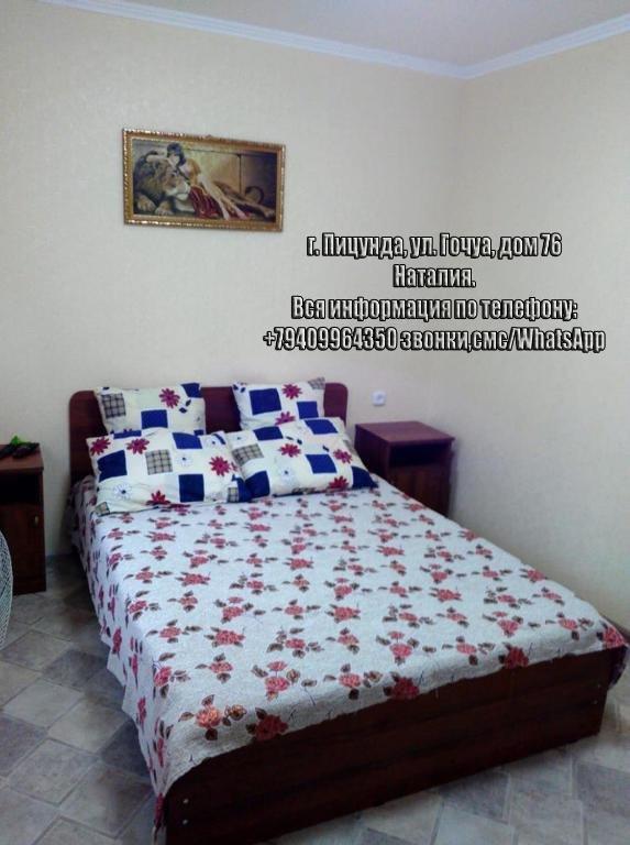 Пицунда: Guest House on Gochua 76