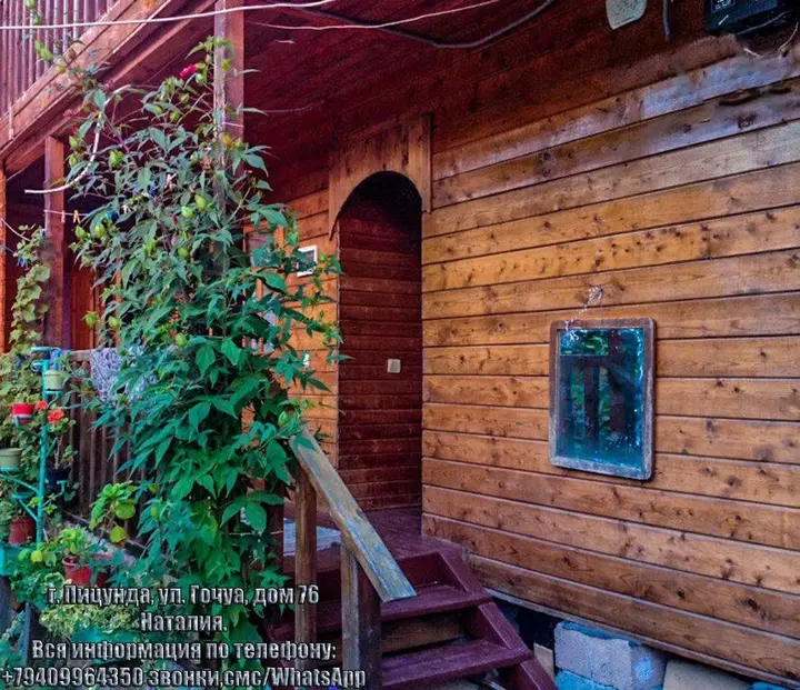 Пицунда: Guest House on Gochua 76