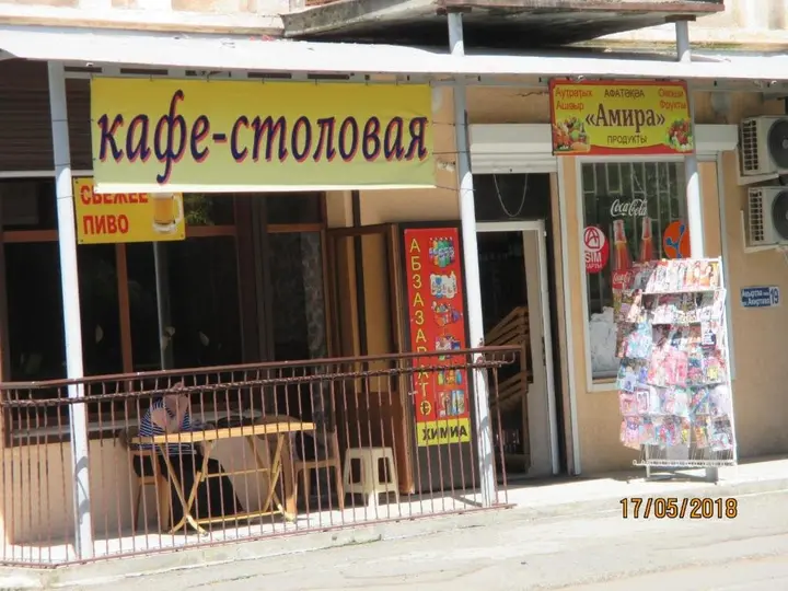 Сухум: Apartment na Akirtava 21